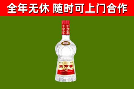 鞍山回收剑南春