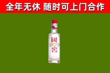 鞍山回收国窖1573