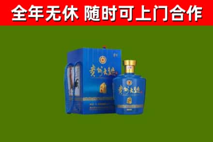 鞍山回收贵州大曲