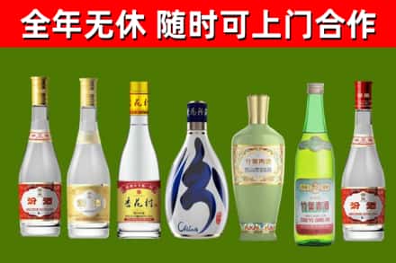 鞍山回收老汾酒